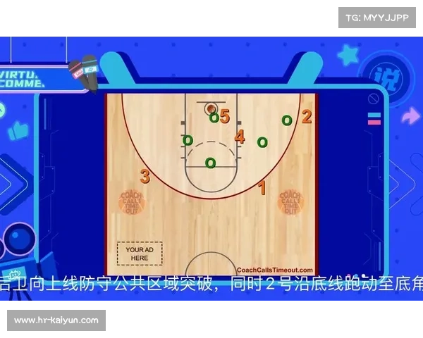珠海巨犀防守组成功零封对手 区域联防战术展现完美效果